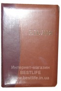 Біблія українською мовою в перекладі Івана Огієнка (артикул УС 615)